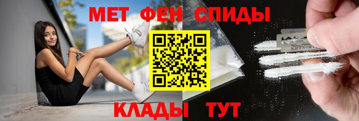 Амфетамин  АМФЕТАМИН  Ртищево  Вход с VPN  Амфетамин 97% 