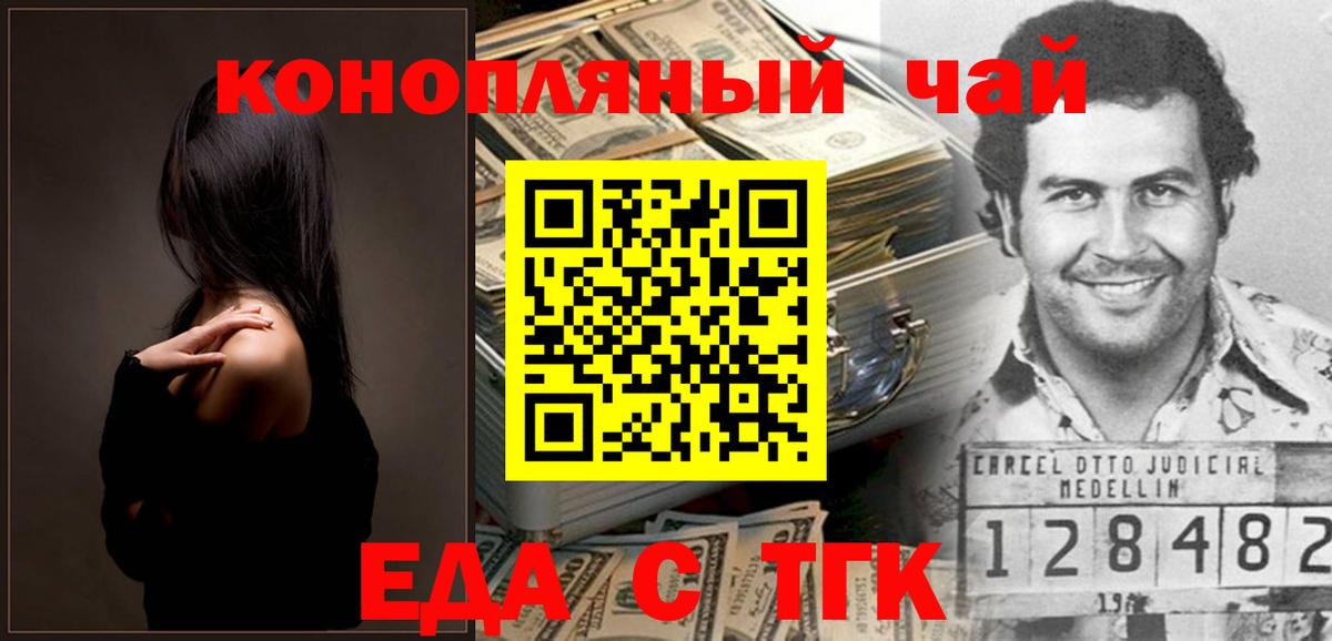 Ртищево  Печенье с ТГК марихуана  Вход с VPN 