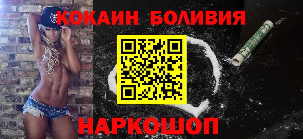 КОКАИН Колумбийский Ртищево