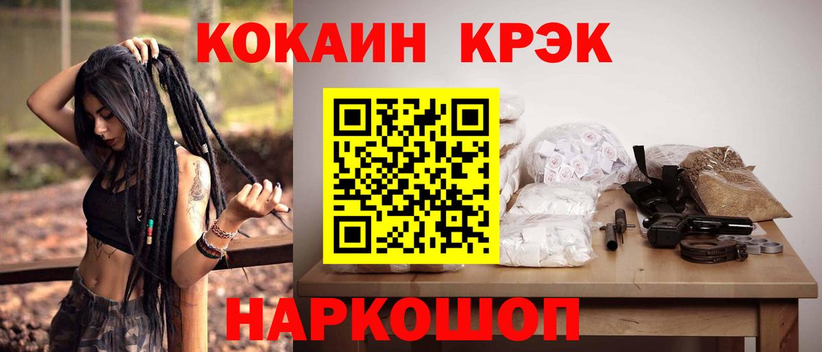 Ртищево  Cocaine Эквадор  КОКАИН  как найти закладки  Вход с VPN 