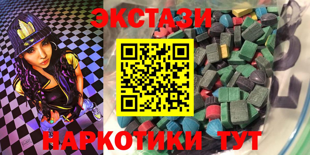 Ртищево  Экстази DUBAI  Вход с VPN  ЭКСТАЗИ XTC 