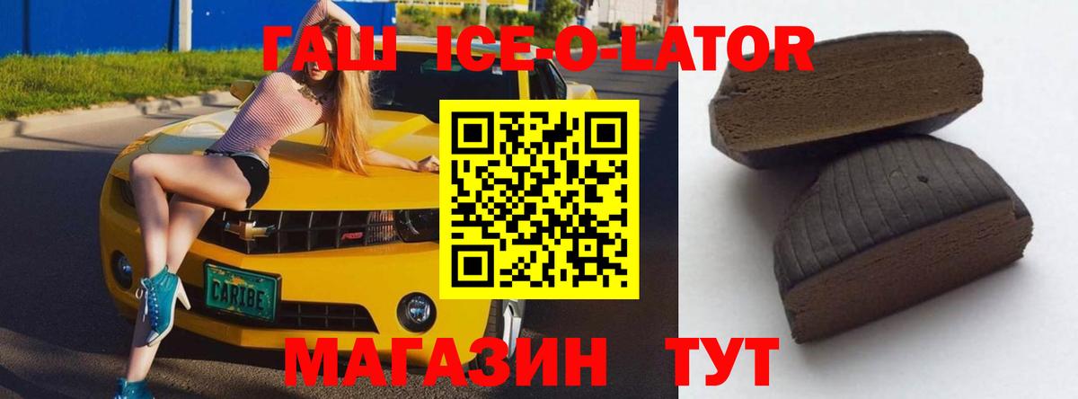 Гашиш  ГАШ ice o lator  Вход с VPN  ГАШИШ Cannabis  Ртищево 