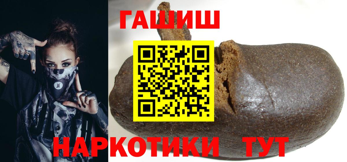 ГАШ гашик Ртищево