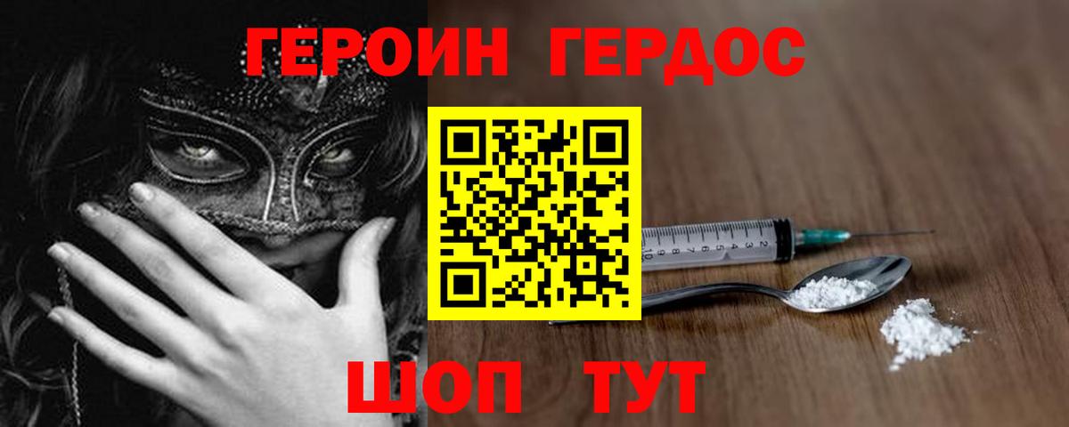Героин  Героин гречка  Вход с VPN  Ртищево 