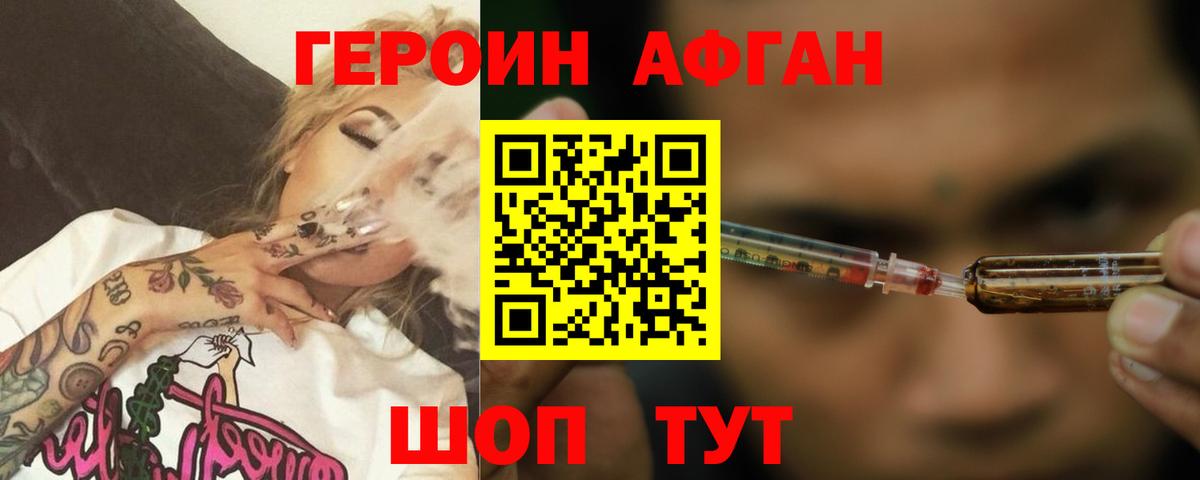 ГЕРОИН гречка Ртищево