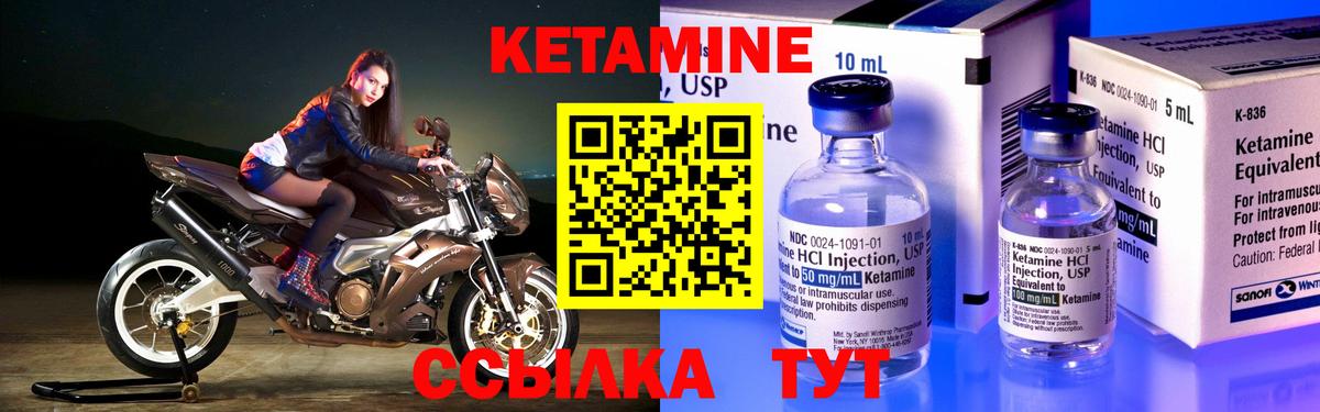 Кетамин VHQ  Вход с VPN  Ртищево 