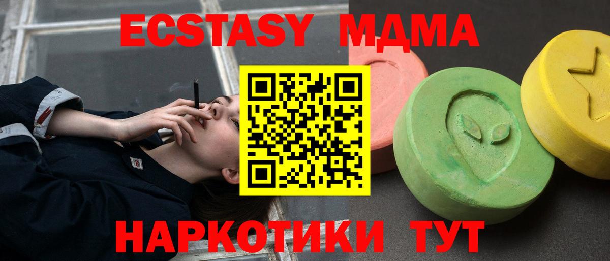 Ртищево  МДМА  Вход с VPN  MDMA кристаллы 