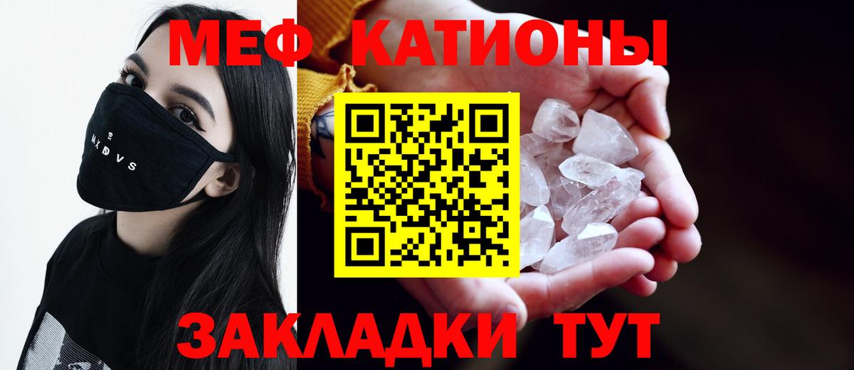 МЯУ-МЯУ mephedrone  МЯУ-МЯУ кристаллы  Ртищево  Мефедрон  Вход с VPN 