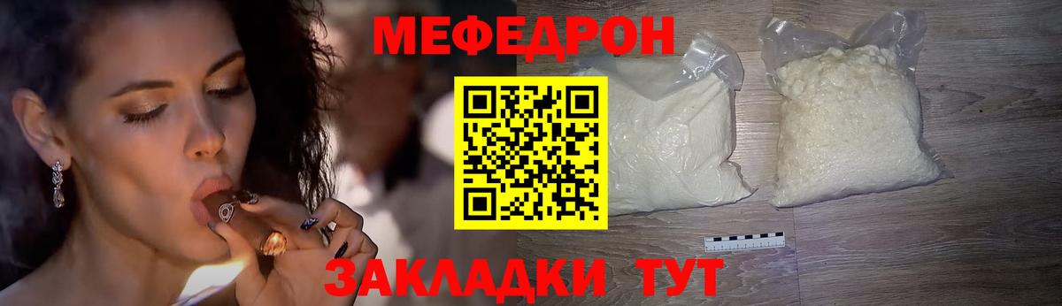 Меф  Ртищево