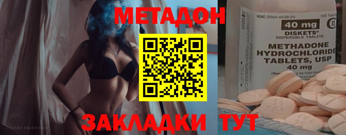 МЕТАДОН мёд Ртищево