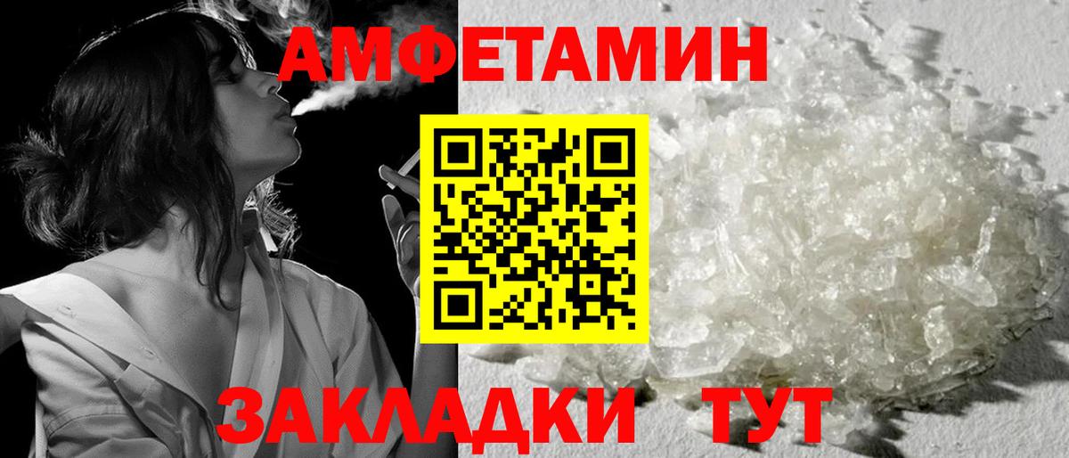 Первитин кристалл  Вход с VPN  МЕТАМФЕТАМИН  Ртищево 