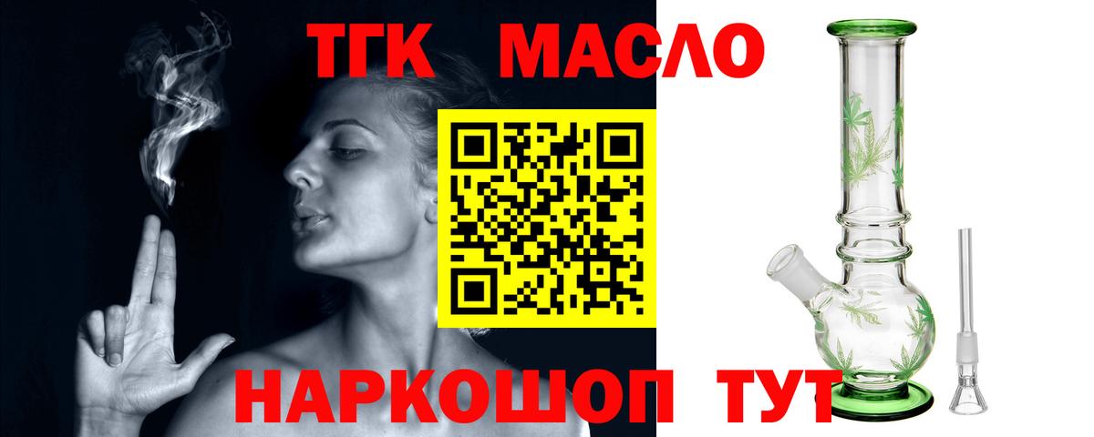 Дистиллят ТГК вейп с тгк Ртищево
