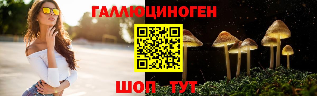 Галлюциногенные грибы мухоморы Ртищево