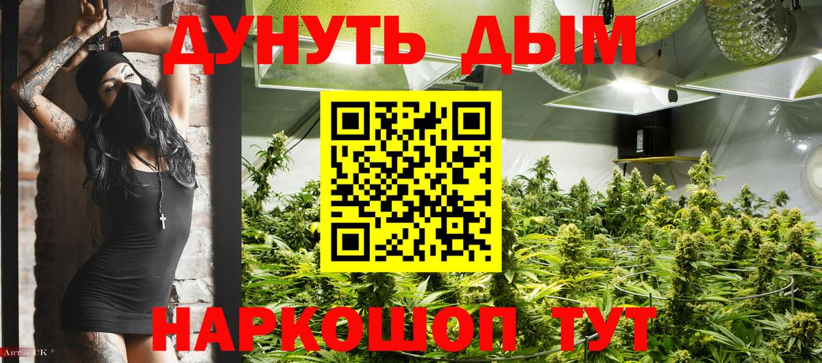Ртищево  МАРИХУАНА SATIVA & INDICA  Каннабис Bruce Banner  Бошки Шишки OG Kush  Вход с VPN 